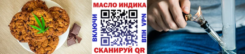 Canna-Cookies конопля  Купить закладки  Беломорск 