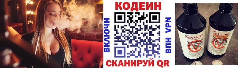 Купить  Беломорск  Codein напиток Lean (лин) 