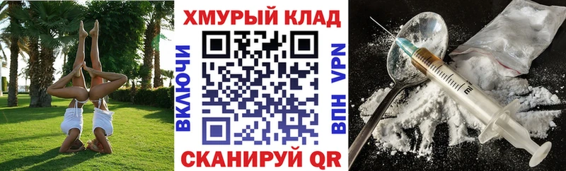 ГЕРОИН Афган  Купить где  Беломорск 