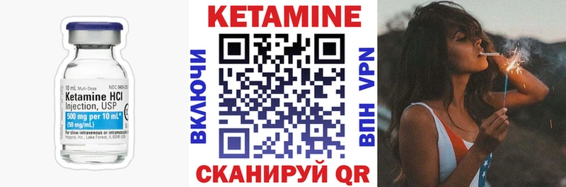КЕТАМИН VHQ  Купить где  Беломорск 