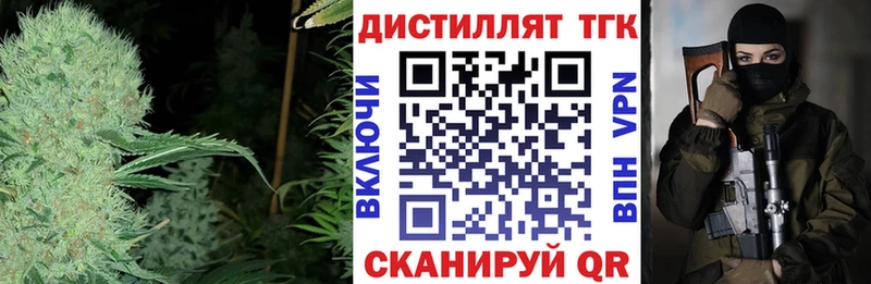 Купить где  Беломорск  Дистиллят ТГК вейп 